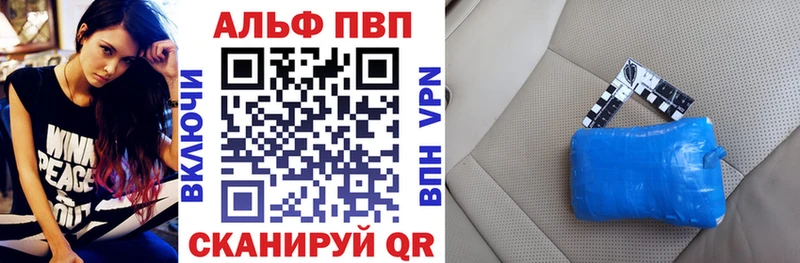 APVP кристаллы  купить закладку  Кисловодск 