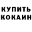 Кодеиновый сироп Lean Purple Drank Svetlana Smykalova