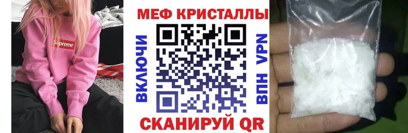 закладка  Кисловодск  Мефедрон кристаллы 