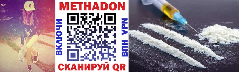 Метадон methadone  Кисловодск 